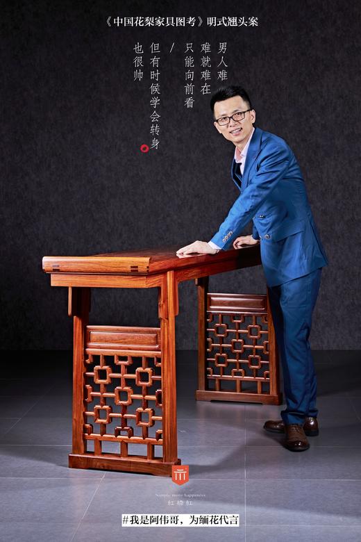 红桥红  家具严选  缅甸花梨(大果紫檀）  【210 明式 翘头案】 商品图2