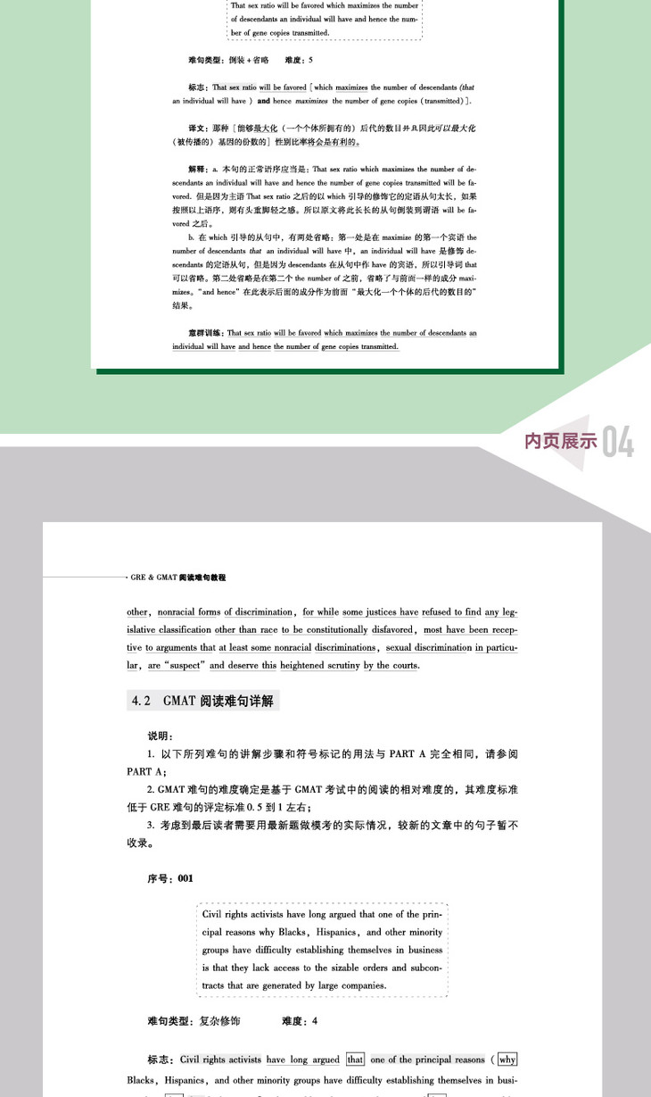 GRE&GMAT阅读难句教程-详情图790_03.jpg