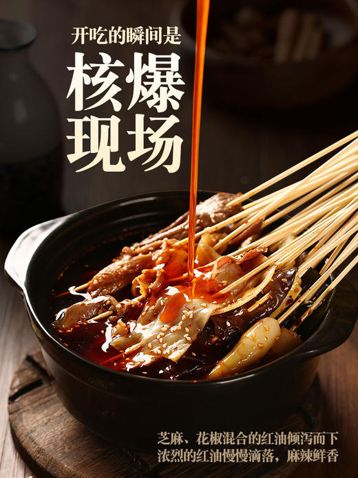 臻鲜乐山钵钵鸡调料特麻辣商用冷串串火锅麻辣烫底料包冷锅串串香 商品图3