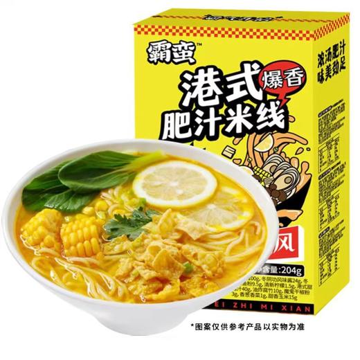 【食品酒水】霸蛮肥汁米线方便速食小锅米粉冬阴功夜宵川辣肥肠酸辣粉猪骨浓汤 商品图4