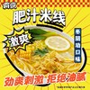 【食品酒水】霸蛮肥汁米线方便速食小锅米粉冬阴功夜宵川辣肥肠酸辣粉猪骨浓汤 商品缩略图0