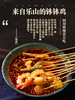臻鲜乐山钵钵鸡调料特麻辣商用冷串串火锅麻辣烫底料包冷锅串串香 商品缩略图0