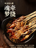 臻鲜乐山钵钵鸡调料特麻辣商用冷串串火锅麻辣烫底料包冷锅串串香 商品缩略图1