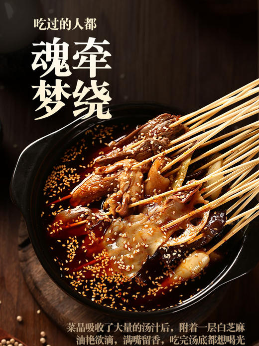 臻鲜乐山钵钵鸡调料特麻辣商用冷串串火锅麻辣烫底料包冷锅串串香 商品图1