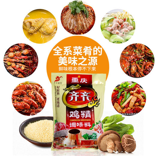 【食品酒水】 鸡精 单袋装454g袋增鲜 调味料 浓缩鸡肉香精炖煮 增鲜 商品图0