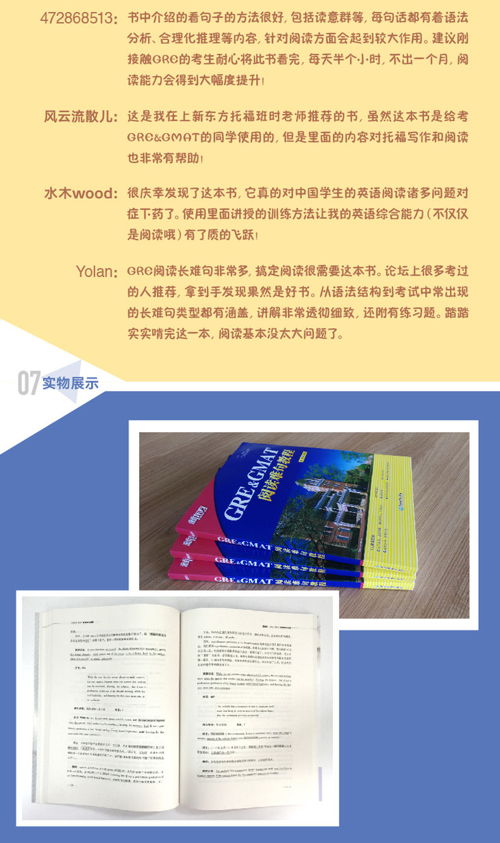 GRE&GMAT阅读难句教程-详情图790_06.jpg
