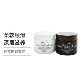 【跨境】Fresh 馥蕾诗 红茶紧致润养日夜面膜套装100ml*2 红茶日间面膜+红茶晚间面膜 补水保湿提拉