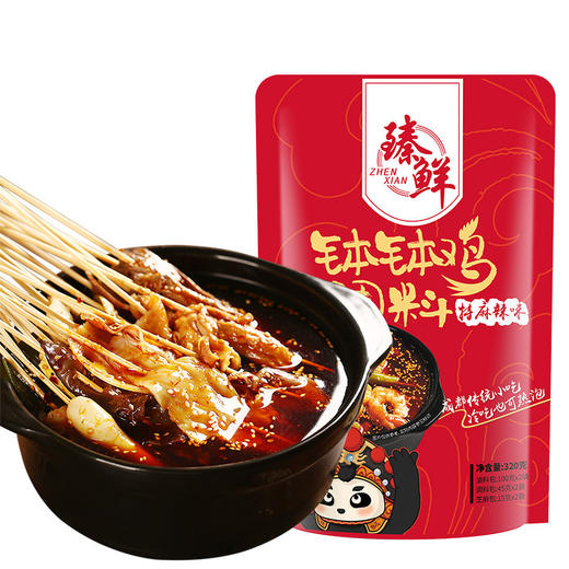 臻鲜乐山钵钵鸡调料特麻辣商用冷串串火锅麻辣烫底料包冷锅串串香 商品图4