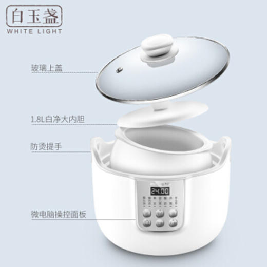 九阳（Joyoung）（507631
） D-18G1 电炖锅 白瓷1.8L燕窝炖汤 甜品 智能预约多功能保温 商品图1