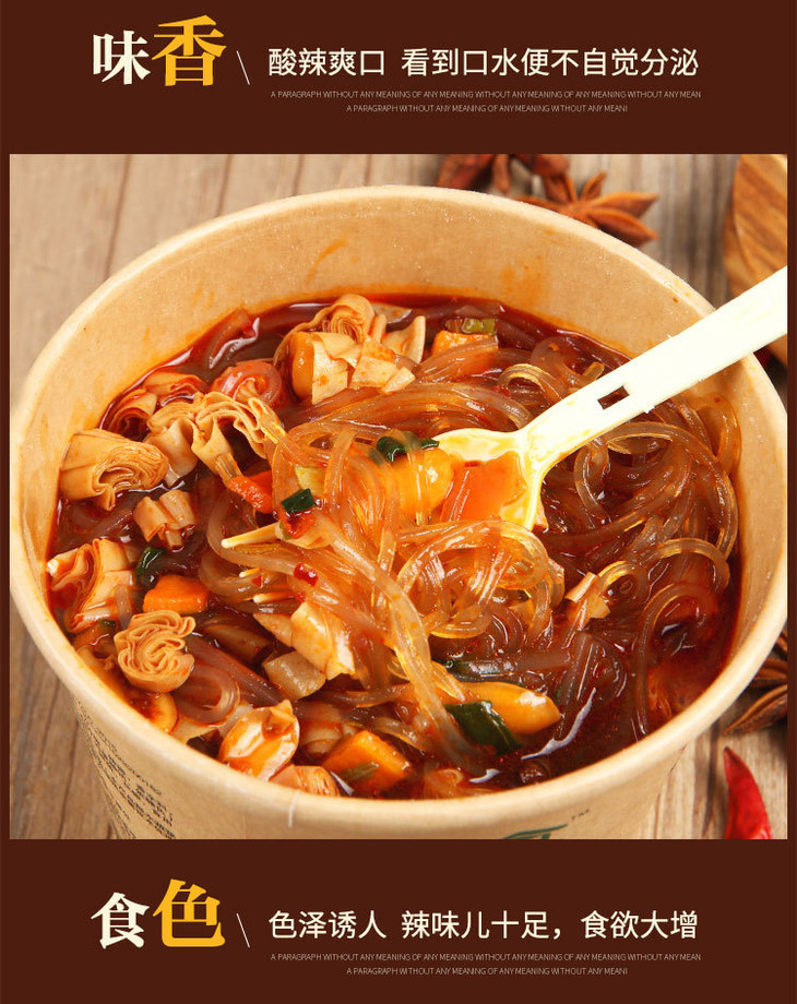 酸辣粉2_06