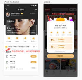 [有赞微商城] 产品升级 | 会员场景营销支持当日推送消息，消费者端透出活动内容