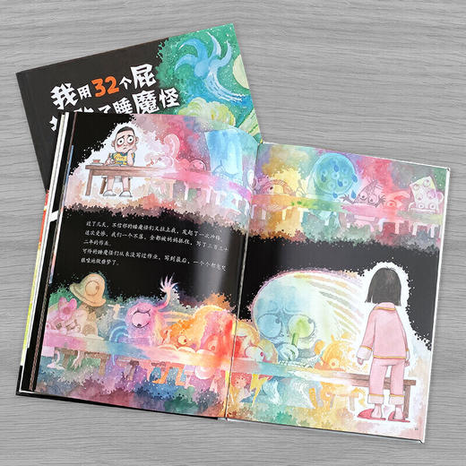 我用32个屁打败了睡魔怪 商品图2