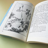 (仓发) 经典名著·大家名作：西游记（四大名著  套装全2册）/商务印书馆/[明]吴承恩/9787100128346 商品缩略图3