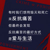 (仓发) 果麦经典：罪与罚/浙江文艺出版社/[俄]陀思妥耶夫斯基/9787533955168 商品缩略图5