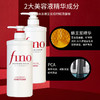 日本SHISEIDO资生堂FINO洗护套装 洗发水500ml+护发素550ml 商品缩略图1