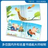 (仓发) 芝麻开花汉语分级阅读 第二级（10册）拼音识字 3-8岁幼儿园早教启蒙一年级儿童教育学前阅读与识字故事绘本/语文出版社/Lingo Bus中文项目组/9787518712595 商品缩略图6
