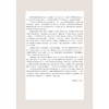中国轻纺城发展口述史/郑雅萍/浙江大学出版社 商品缩略图5
