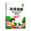 (仓发) 斗半匠 小学语文阅读理解真题100篇四年级上下册通用阅读理解专项训练技巧讲解考试真题演练彩绘版（全一册)/沈阳出版社/9787571619633 商品缩略图0
