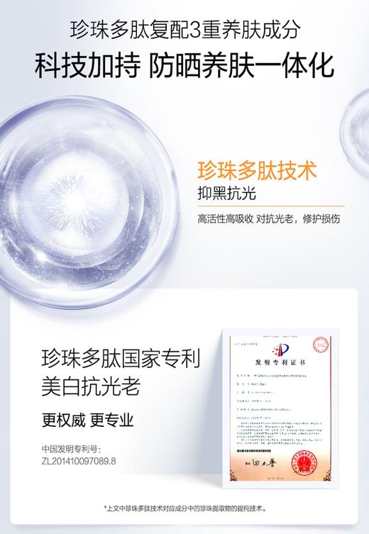 【多款可选】欧诗漫防晒合集 商品图6