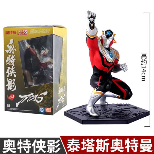 T 灵动 奥特曼       UT0203       奥特侠影 泰塔斯奥特曼 商品图4