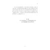 红船精神与时代价值(浙江省普通高校十三五新形态教材)/黄文秀/彭冰冰|责编:黄娟琴/汪荣丽/浙江大学出版社 商品缩略图5