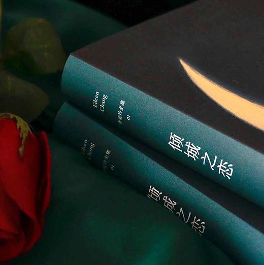 (仓发) 倾城之恋（张爱玲代表作，畅销70+年，全新精装典藏，热门影视剧《第一炉香》《倾城之恋》《金锁记》原著小说）/北京十月文艺出版社/张爱玲/9787530218624 商品图6