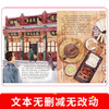 大家小绘南北的点心 周作人散文作品经典文学儿童精装绘本传统美食语文学习历史文化教育5-8亲子共读 8岁自主阅读小学生课外书 TLF 商品缩略图2