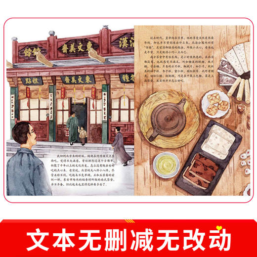 大家小绘南北的点心 周作人散文作品经典文学儿童精装绘本传统美食语文学习历史文化教育5-8亲子共读 8岁自主阅读小学生课外书 TLF 商品图2