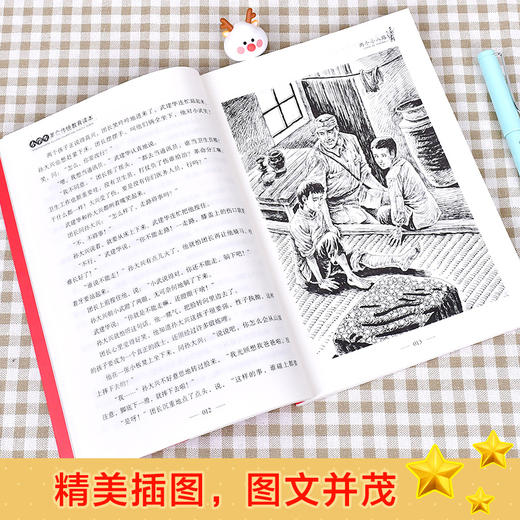 (仓发) 两个小八路 红色经典书籍 小学生革命传统教育读本 三四五六年级课外阅读必读书目 红色经典儿童读物 北京教育出版社/北京教育出版社/李心田/9787570408313 商品图3