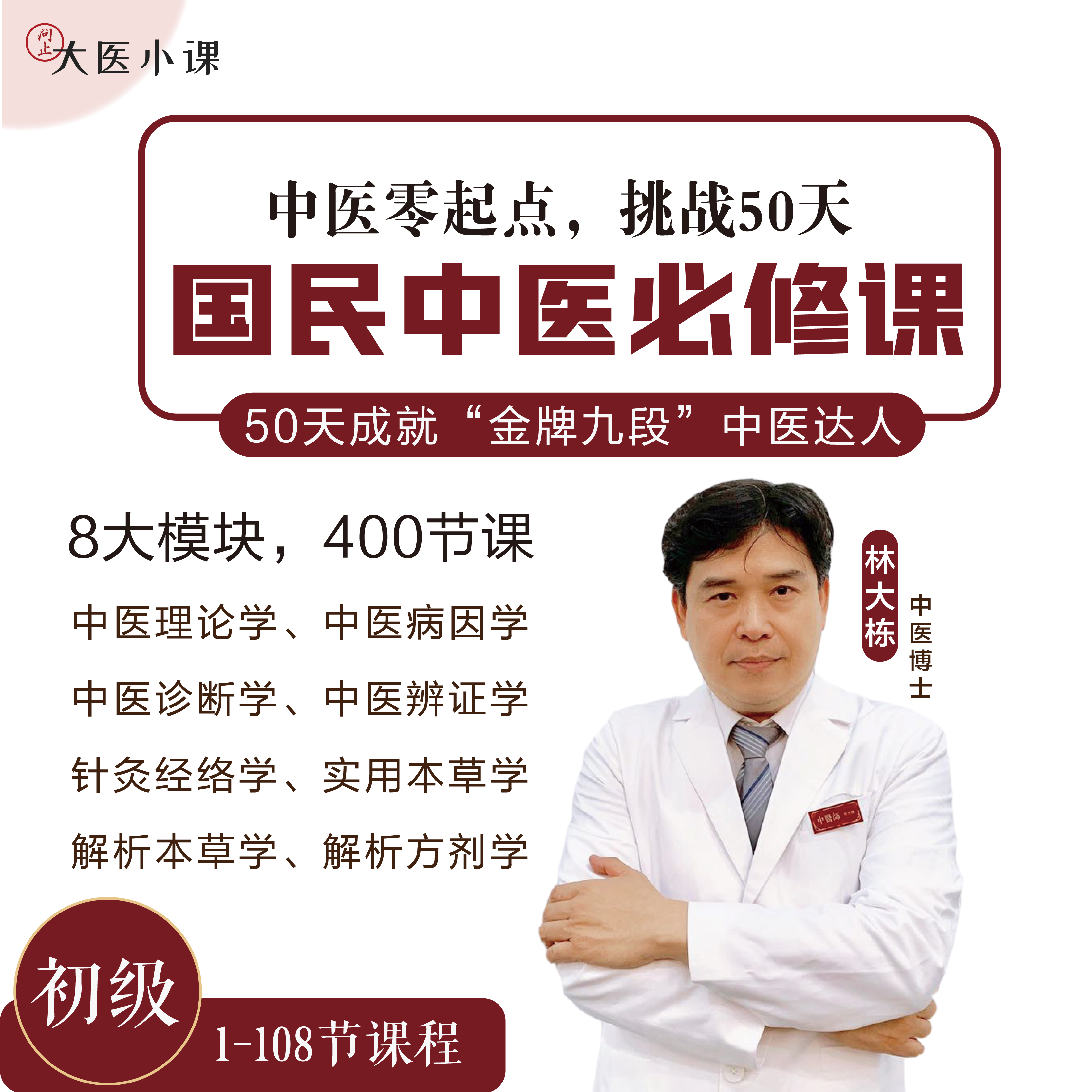 005_阴阳_气血与阴阳