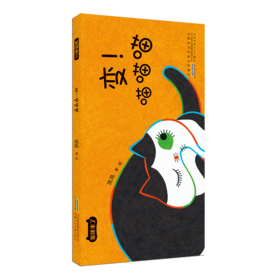 变！喵喵喵   小班学前书目|正版现货速发|名师推荐|小学生课外阅读