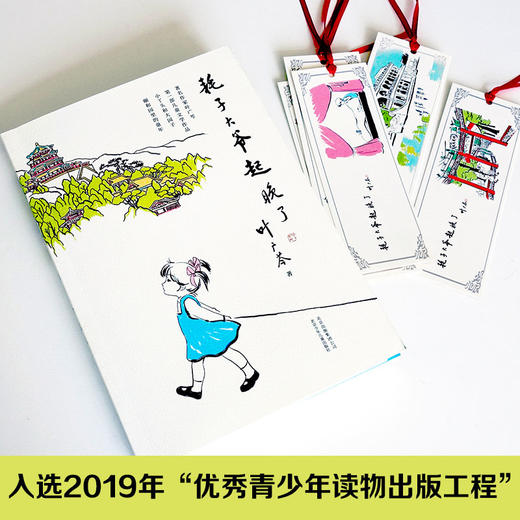 耗子大爷起晚了   4年级书目|正版现货速发|名师推荐|小学生课外阅读四年级 商品图2