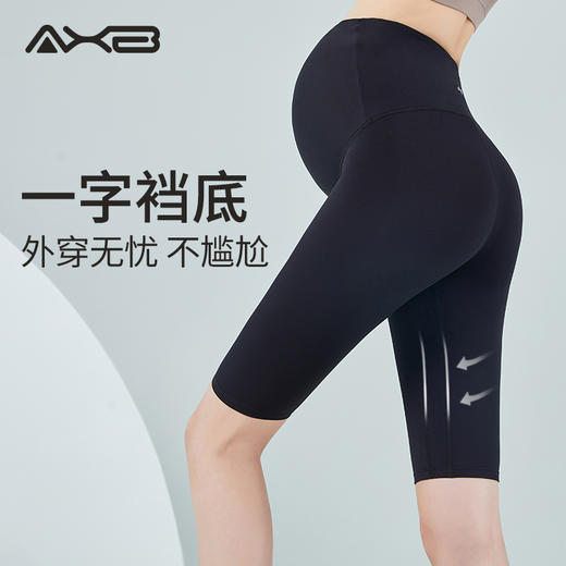 2022夏季新品五分裤瑜伽裤孕妇速干X22086NSY 商品图12