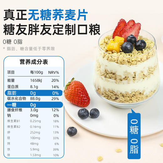 璞匠苦荞麦片搭配酸奶荞麦片即食早餐代餐饱腹冲饮谷物零食 商品图1