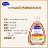 澳洲REDWIN茶树油洗发水控油无硅油去屑洗发露煤焦油洗剂止痒焦煤 商品缩略图4