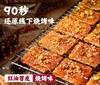 【食品酒水】四川阿宽红油苕皮粉丝面皮夜宵充饥免煮速食宿舍烧烤苕皮整箱20袋 商品缩略图1