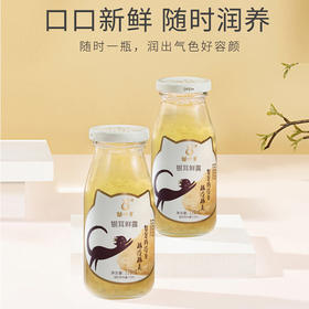 猫千岁银耳鲜露羹桂圆冰糖红枣枸杞炖盅即食营养代餐品 220ml*6瓶