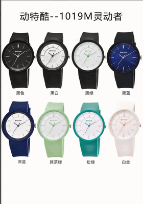 动特酷手表QC-1019（颜色可备注）