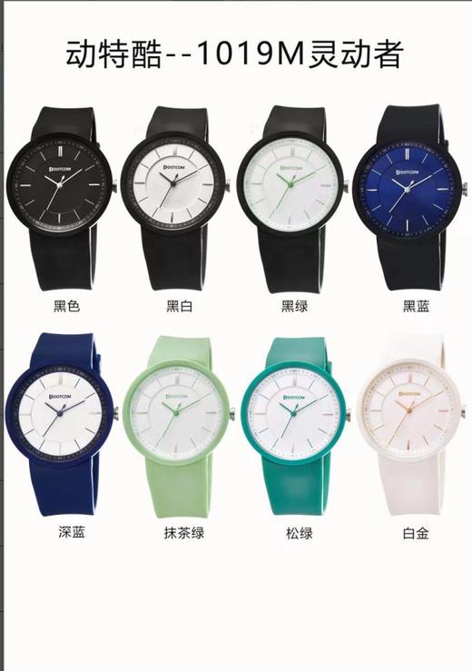 动特酷手表QC-1019（颜色可备注） 商品图0