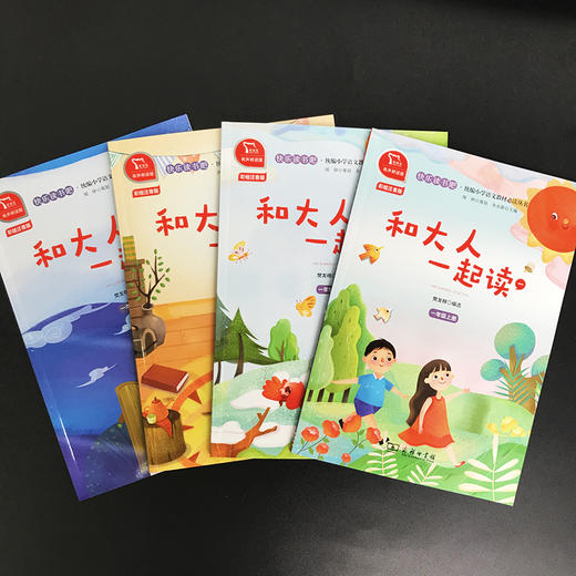 (仓发) 快乐读书吧一年级上册阅读全彩注音有声朗读 和大人一起读 小学语文教材配套课外阅读书目 有声朗读版 商务印书馆/商务印书馆/9787100184960 商品图5