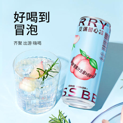 贝瑞甜心·果汁酒混合口味（口味随机）·330ml/罐*6罐
白桃乌龙果汁酒、荔枝多多果汁酒、青柠青梅果汁酒 商品图4
