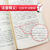 (仓发) 拉封丹寓言 快乐读书吧小学三年级下册推荐阅读书 无障碍阅读 小学生课外推荐阅读书目 有习题/南方出版社/[法]让·德·拉封丹/9787550146556 商品缩略图3
