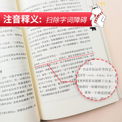 (仓发) 拉封丹寓言 快乐读书吧小学三年级下册推荐阅读书 无障碍阅读 小学生课外推荐阅读书目 有习题/南方出版社/[法]让·德·拉封丹/9787550146556 商品图3