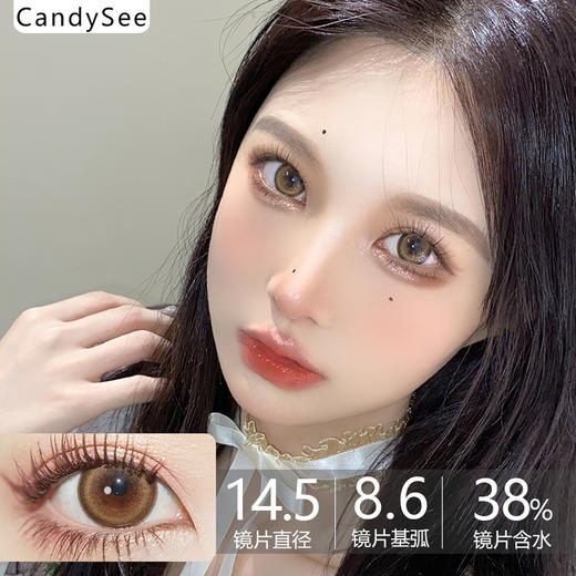 CandySee品牌-Amber Brown 公主蜜棕 商品图0