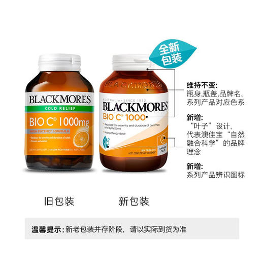 【跨境】澳洲Blackmores澳佳宝 维生素C片150粒 商品图0