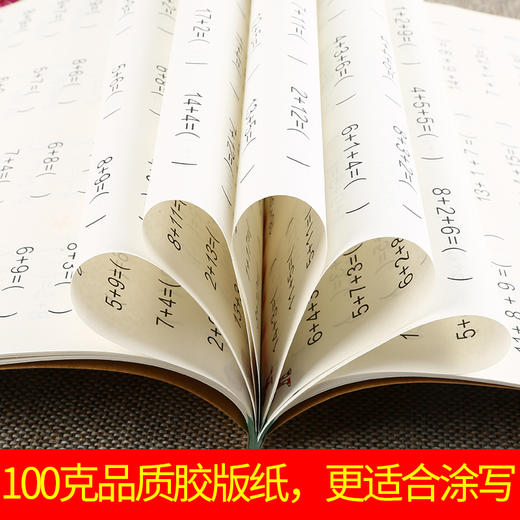 (仓发) 幼小衔接必备专项练习共4册 幼小衔接过关冲刺100分 逻辑思维训练 3-6岁儿童学习与发展/东北师范大学出版社/张芳/9787568163026 商品图4
