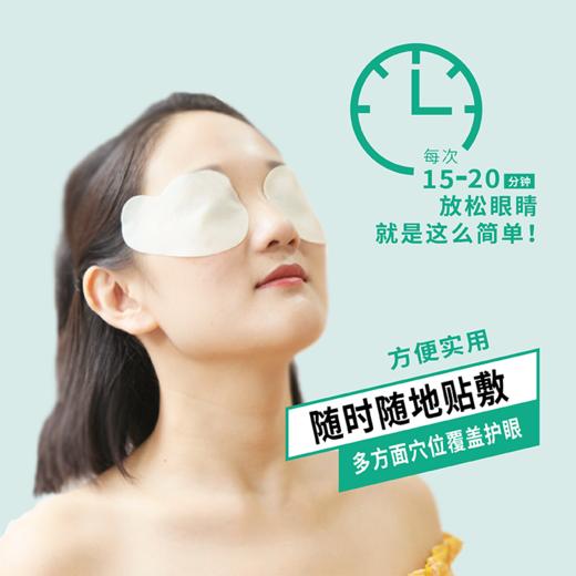 桐君堂蕲艾眼贴 商品图3