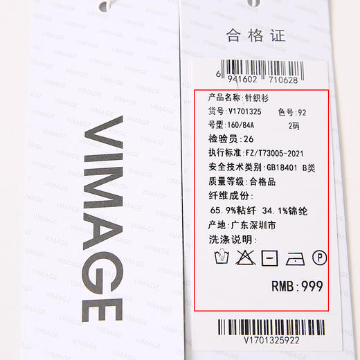 VIMAGE纬漫纪夏季新款V领显瘦短款泡泡袖淡紫色针织开衫上衣V1701325 商品图5
