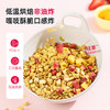 璞匠草莓芒芒乐水果苦荞麦片冲饮麦片坚果即食早餐干吃饱腹代餐 商品缩略图3