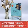 (仓发) 儒林外史（初中语文配套阅读·新版）/长江文艺出版社/[清]吴敬梓/9787570219810 商品缩略图4
